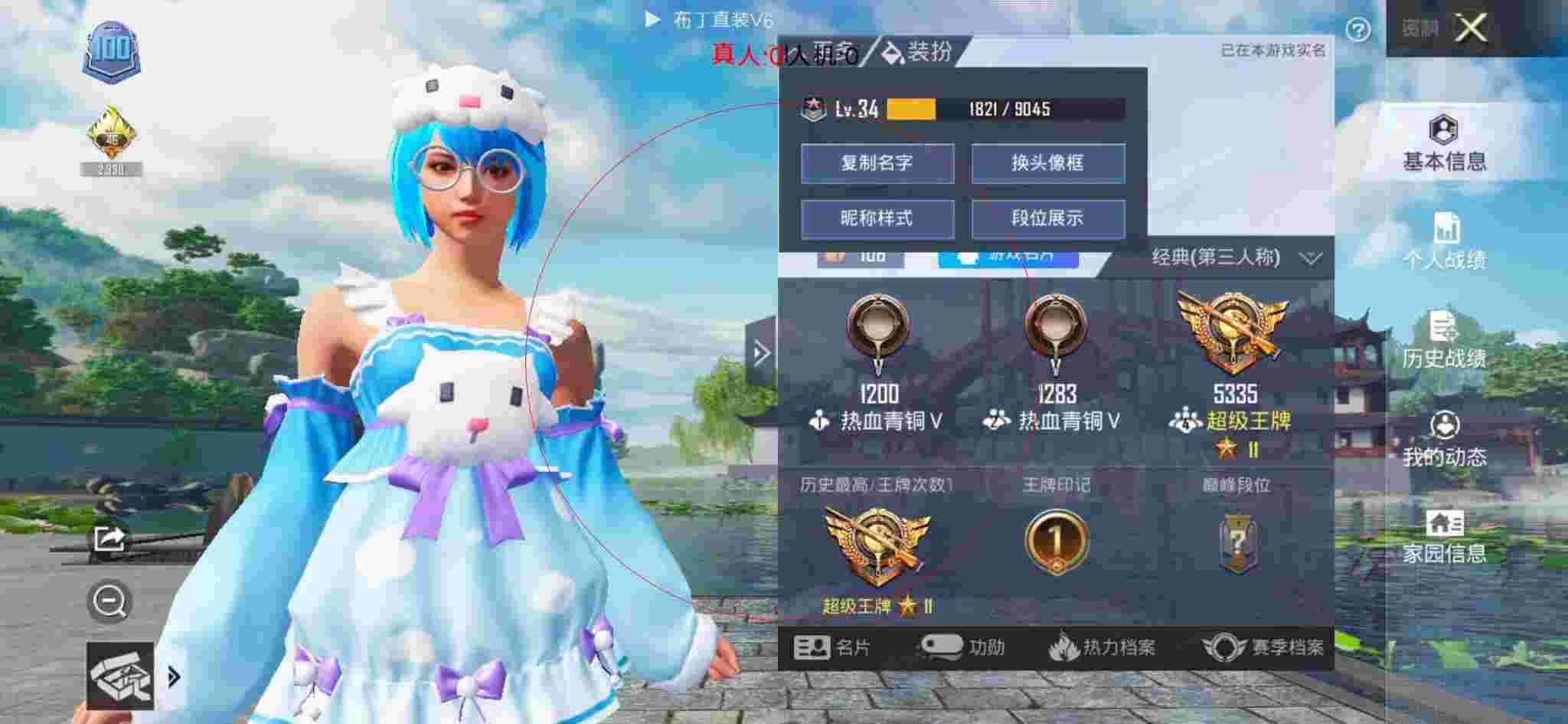 和平精英布丁直装透视 - 和平精英大佬遇到外挂辅助预览图